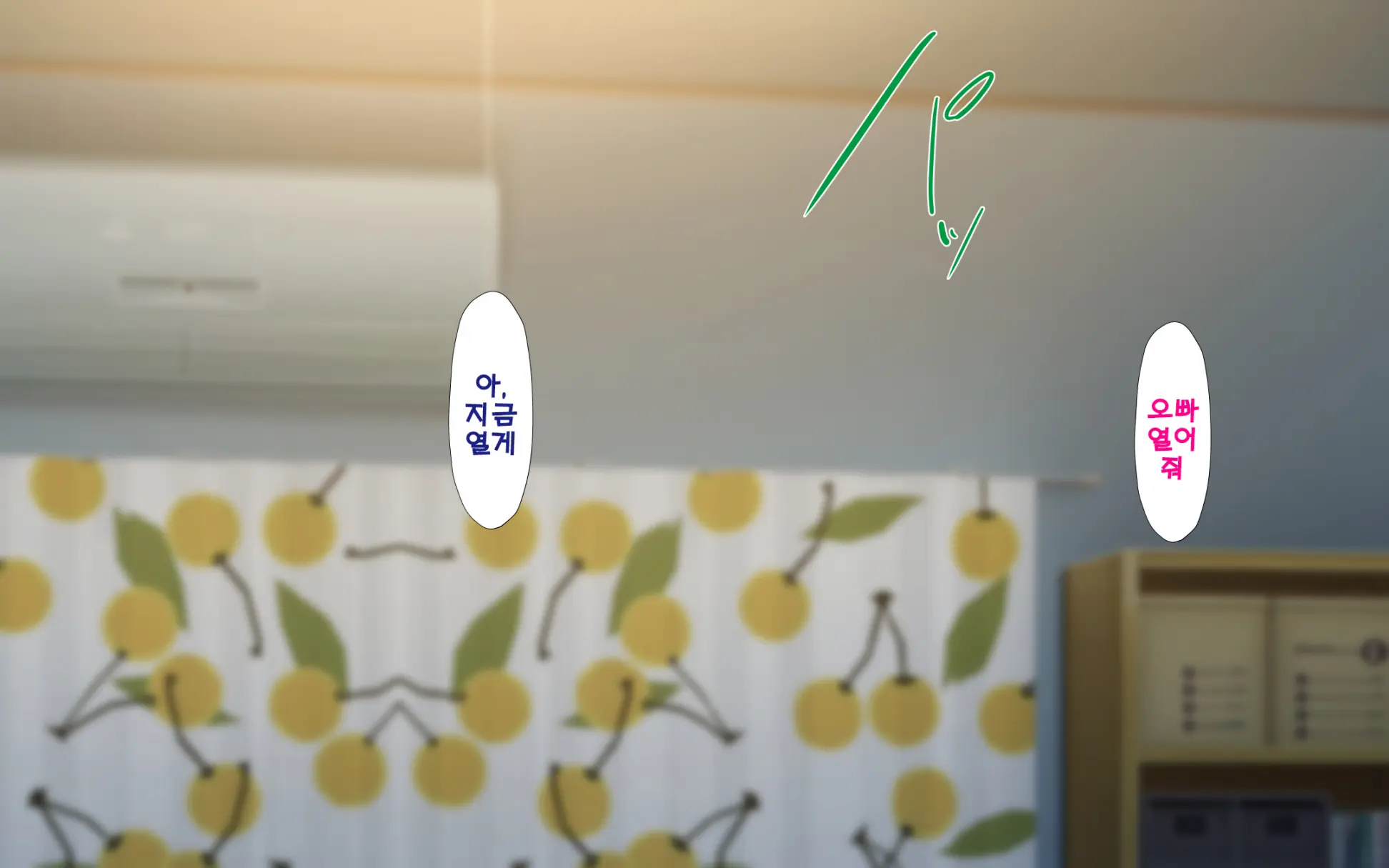 Shishunki Massakari, Gisu Gisu Keimai No Icha Love Kozukuri Nikki. | 한창 사춘기에 서먹서먹한 남매의 진심 러브 아이 만들기 일기.